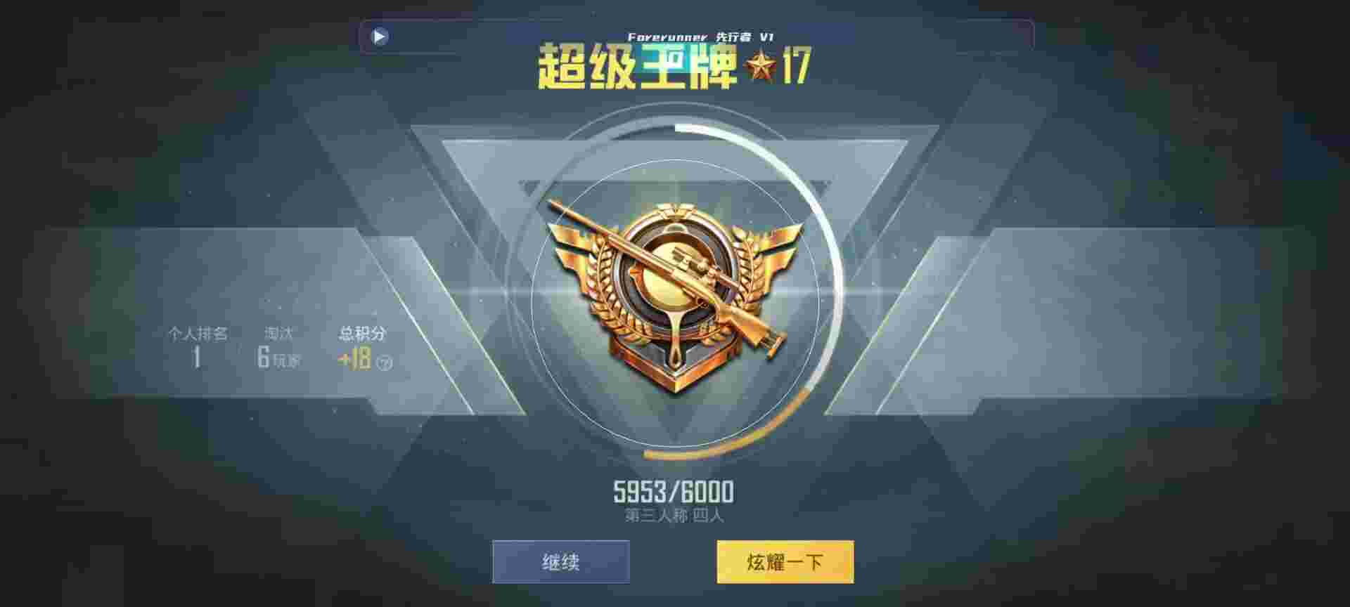 和平精英鸡腿辅助自瞄 - 吃鸡开挂app下载免费辅助预览图